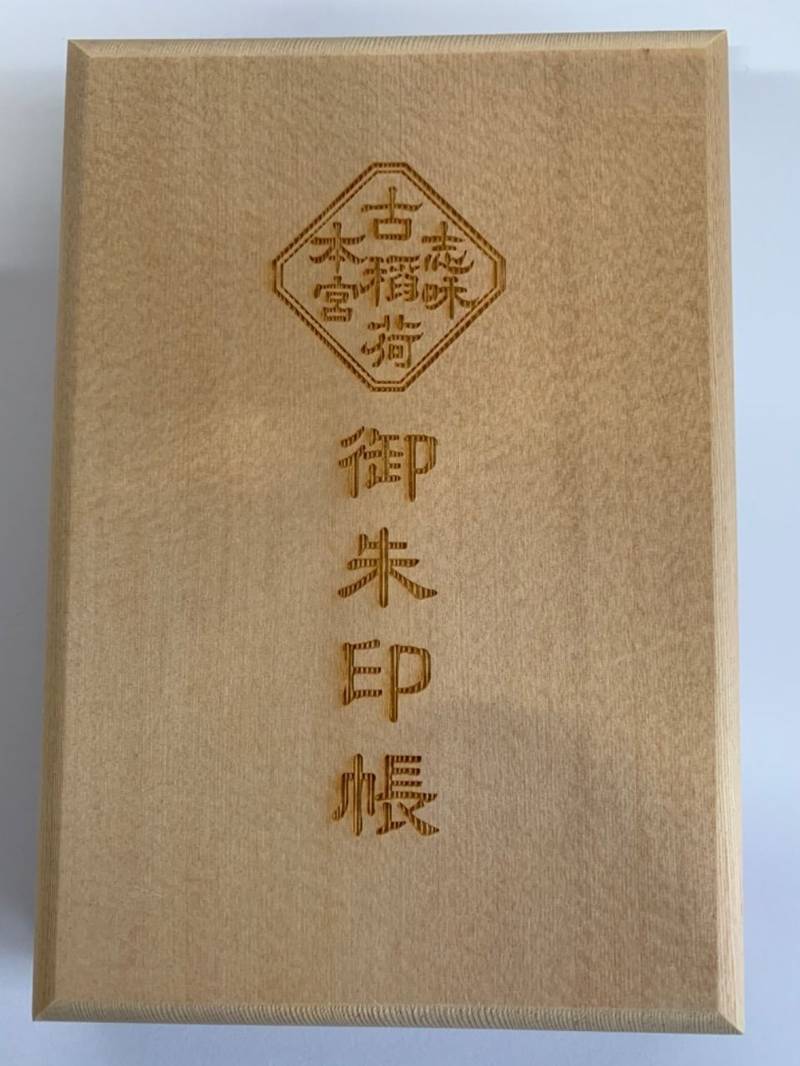 志和古稲荷神社 御朱印帳 紫波郡紫波町 岩手県 Omairi おまいり 志和古稲荷神社 御朱印帳 紫波郡紫波町 岩手県 Omairi おまいり