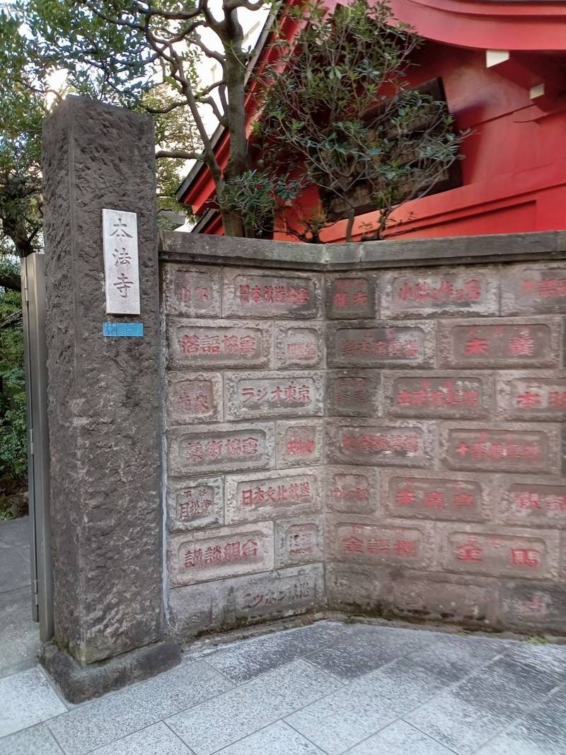 吉見稲荷,東京都台東区寿2丁目9-7