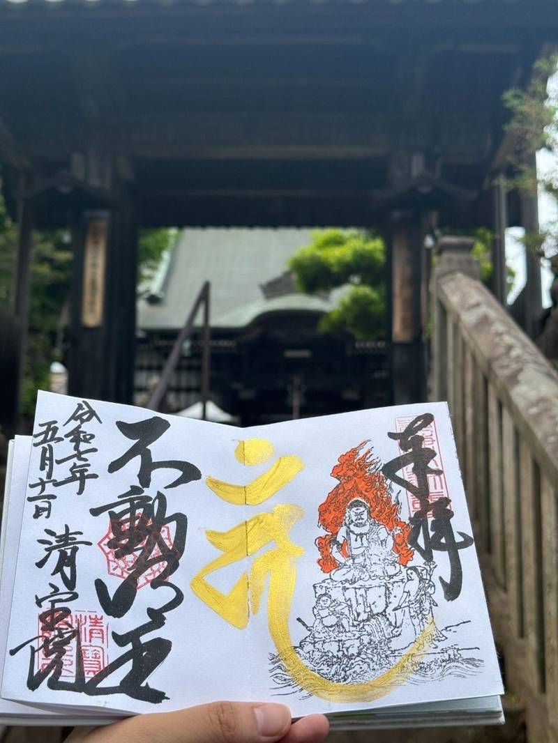 清宝院,東京都青梅市大柳町1203