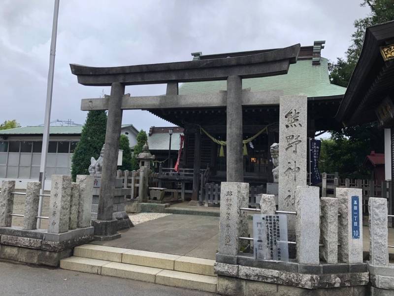 高田熊野神社,神奈川県茅ヶ崎市高田1-10-44