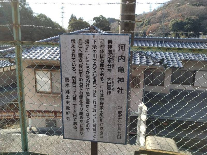 河内亀神社,広島県広島市東区馬木2丁目