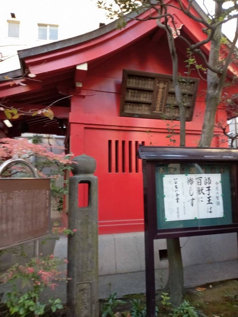 吉見稲荷,東京都台東区寿2丁目9-7