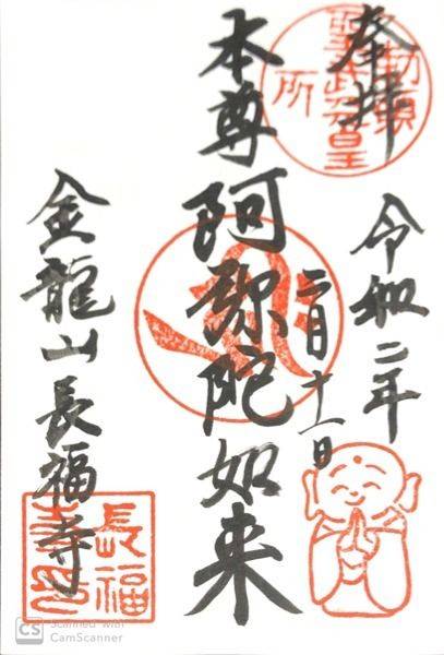 長福寺,奈良県生駒市俵口町841