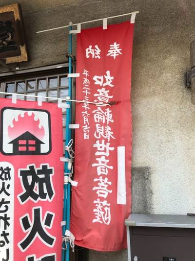 如意輪観世音堂   (昭和観音),見どころ,