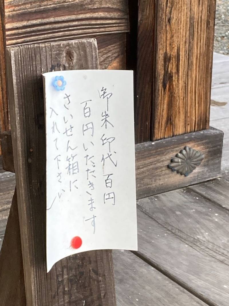 観音寺 (島田市志戸呂),静岡県島田市志戸呂837