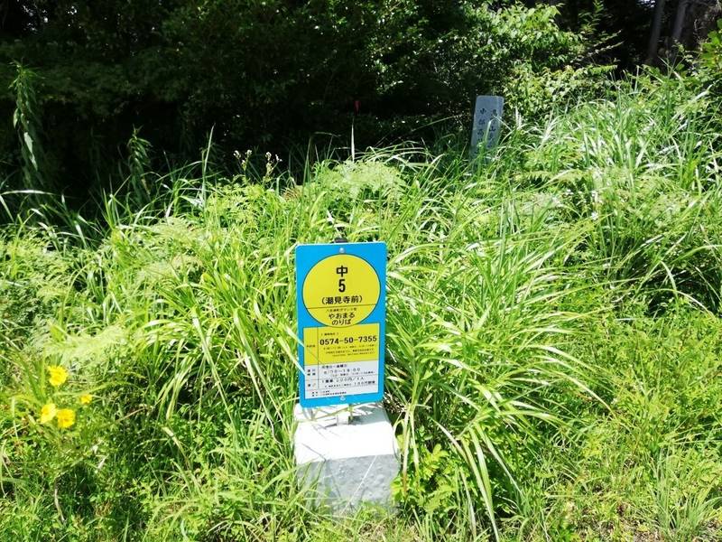 潮見寺,岐阜県加茂郡八百津町潮見993-2
