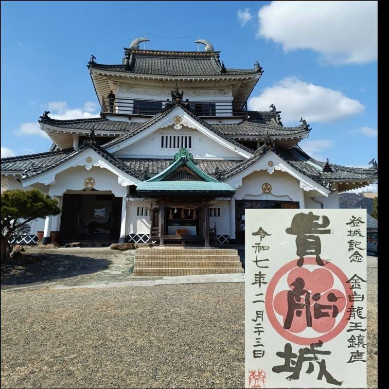 貴船城,大分県別府市鉄輪926