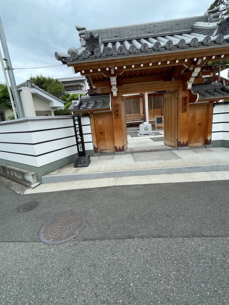 浄福寺,大阪府泉大津市豊中町2-12-17