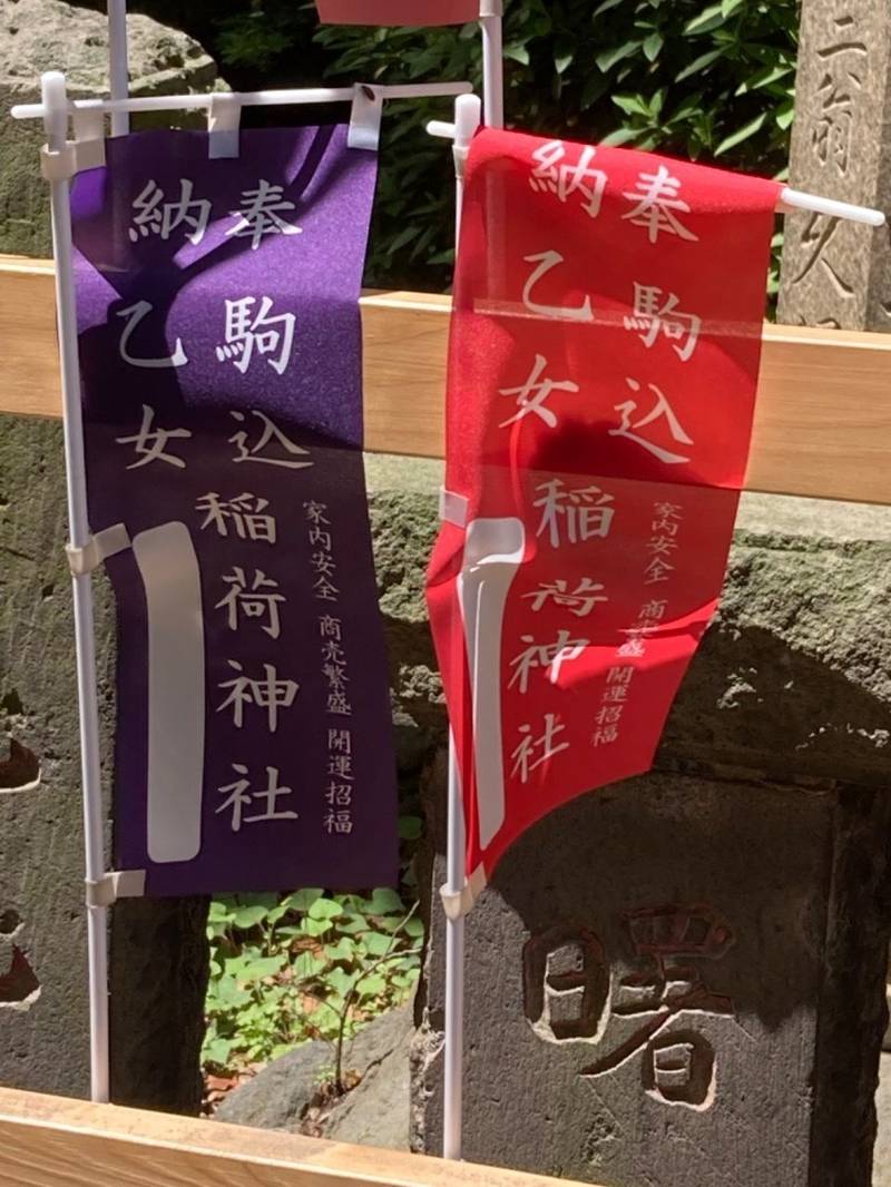 乙女稲荷神社,東京都文京区根津1-28-9（根津神社内）