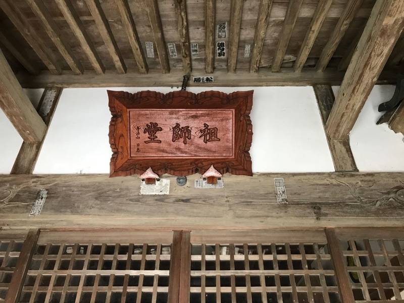 法福寺,新潟県長岡市寺泊二ノ関2720