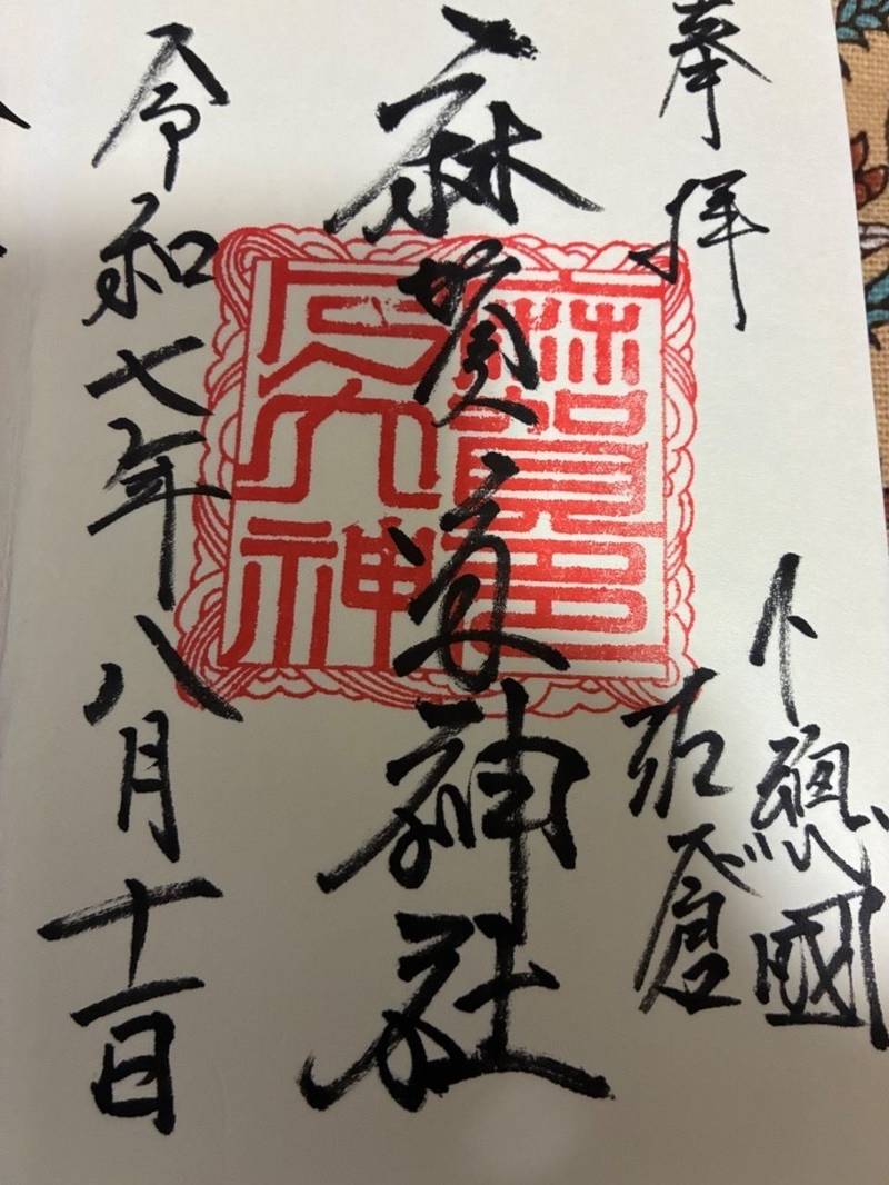 麻賀多神社,千葉県佐倉市鏑木町933-1