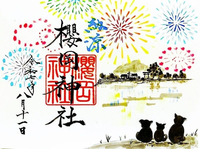 櫻岡神社                    (桜岡神社),大分県宇佐市大字四日市1253