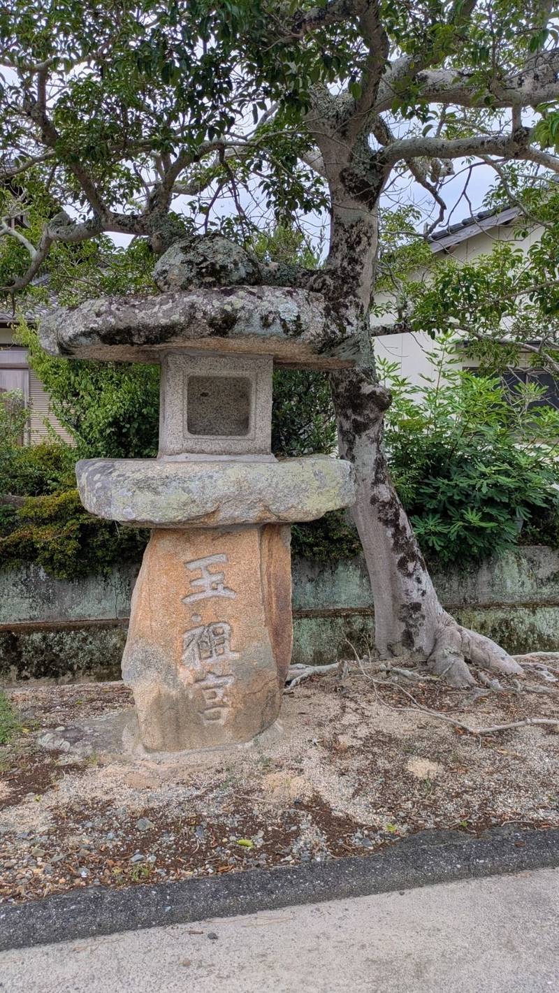 玉祖神社,山口県防府市大字大崎1690