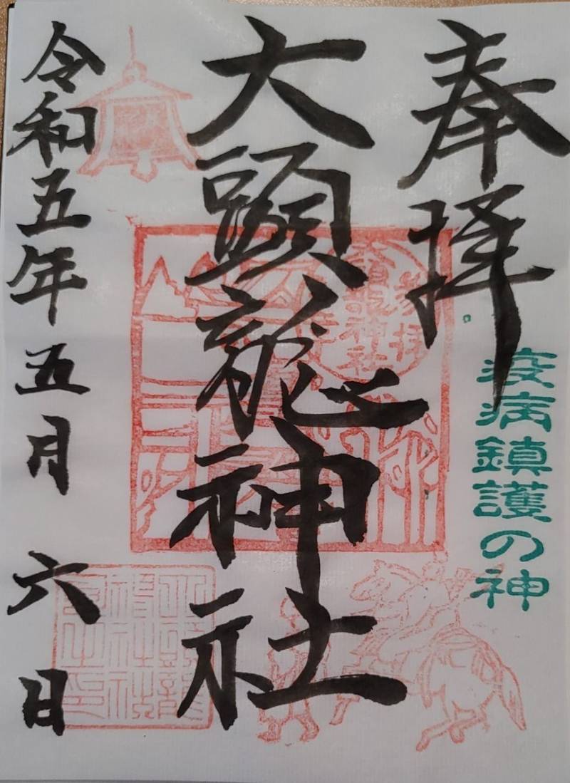 大頭龍神社の見どころ