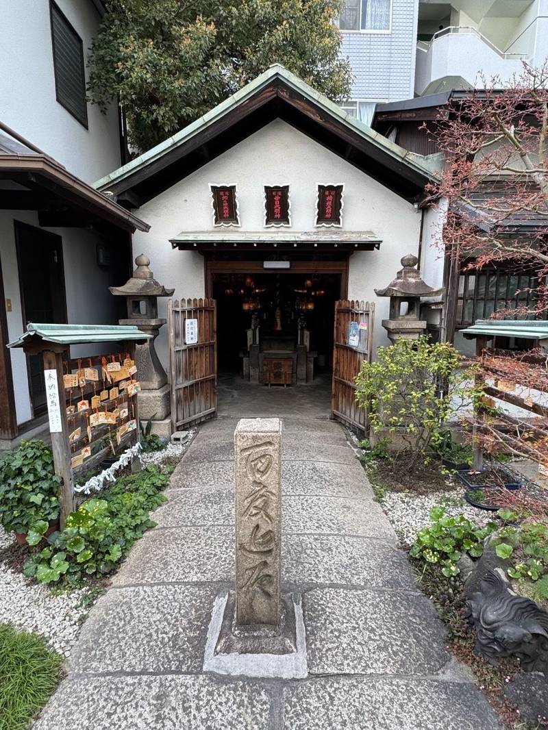 持明院,大阪府大阪市天王寺区生玉町2-15