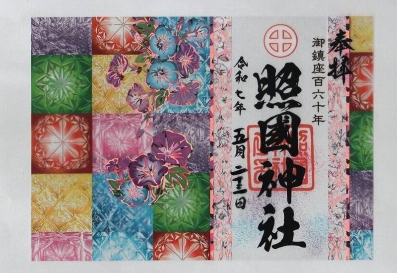 照国神社,鹿児島県鹿児島市照国町19-35