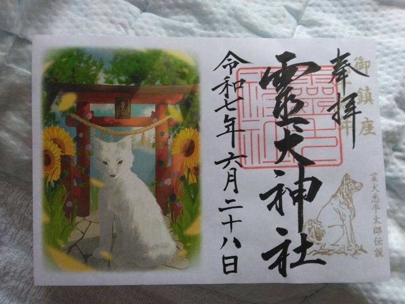 霊犬神社,静岡県磐田市見付1114-2