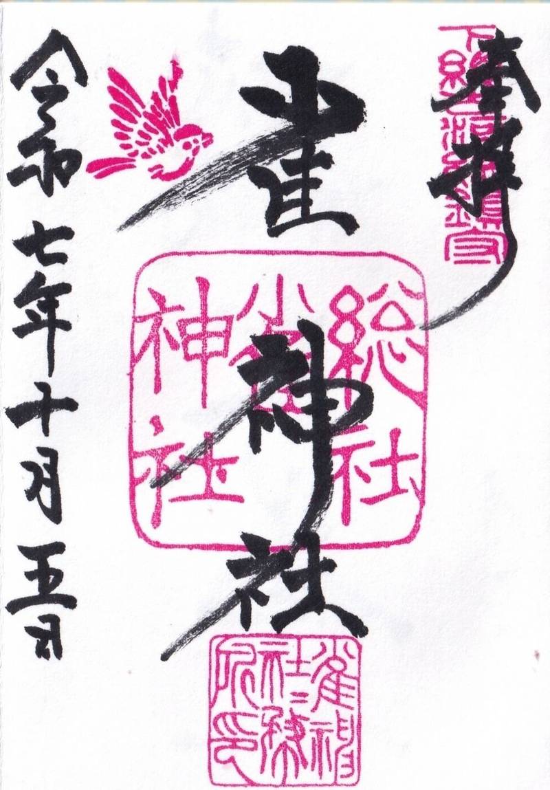 雀神社,茨城県古河市宮前町4番地52