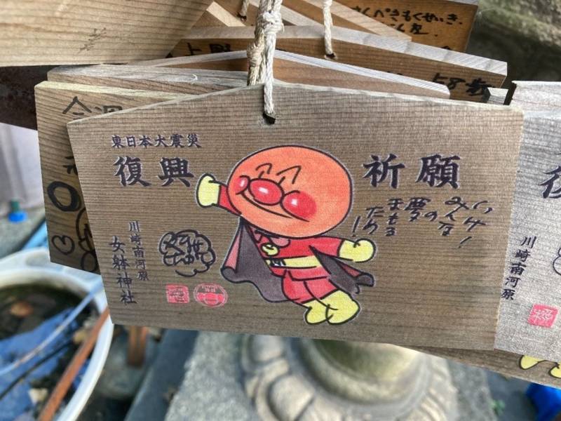 女躰大神 御朱印 川崎市 神奈川県 Omairi おまいり 女躰大神 御朱印 川崎市 神奈川県 Omairi おまいり