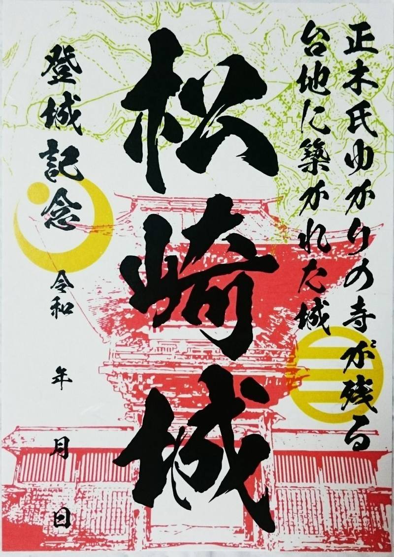 松崎城,千葉県香取郡多古町東松崎１９５７