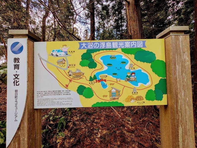 浮島稲荷神社,山形県西村山郡朝日町大沼字大比良984