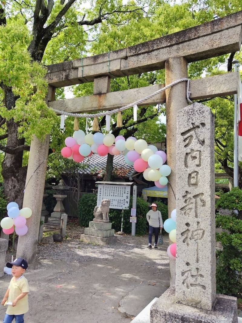 日部神社,大阪府堺市西区草部262