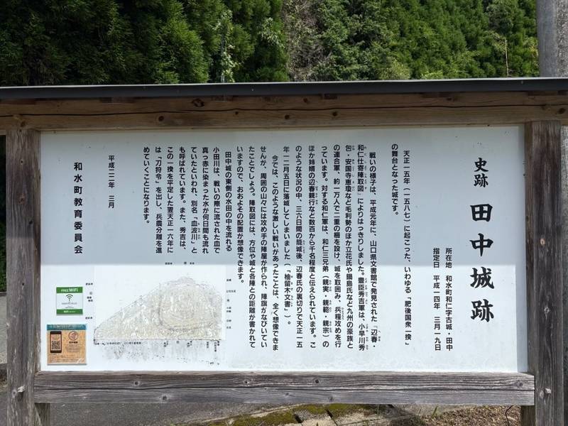 田中城ミニミュージアム,熊本県玉名郡和水町和仁781番地