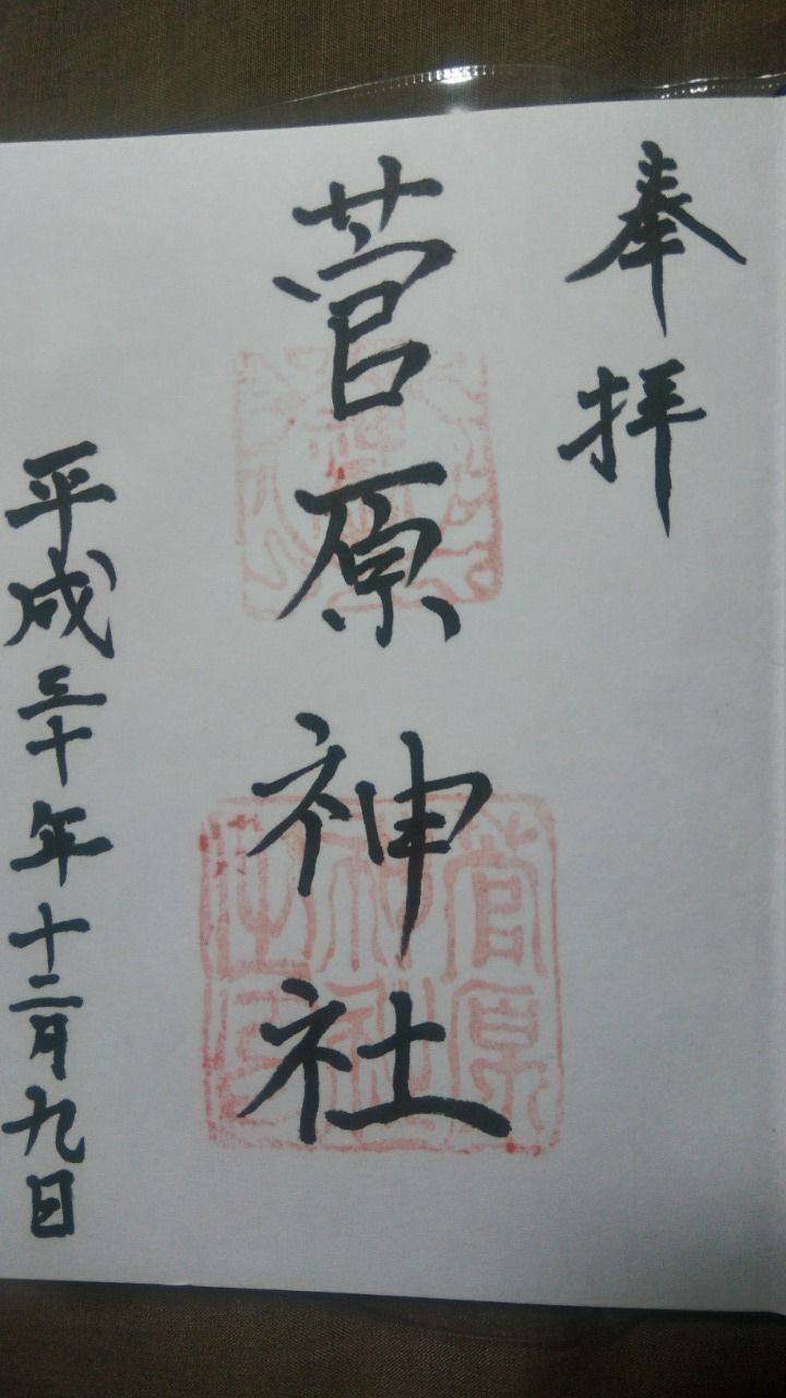 三箇菅原神社,大阪府大東市三箇5-2-3