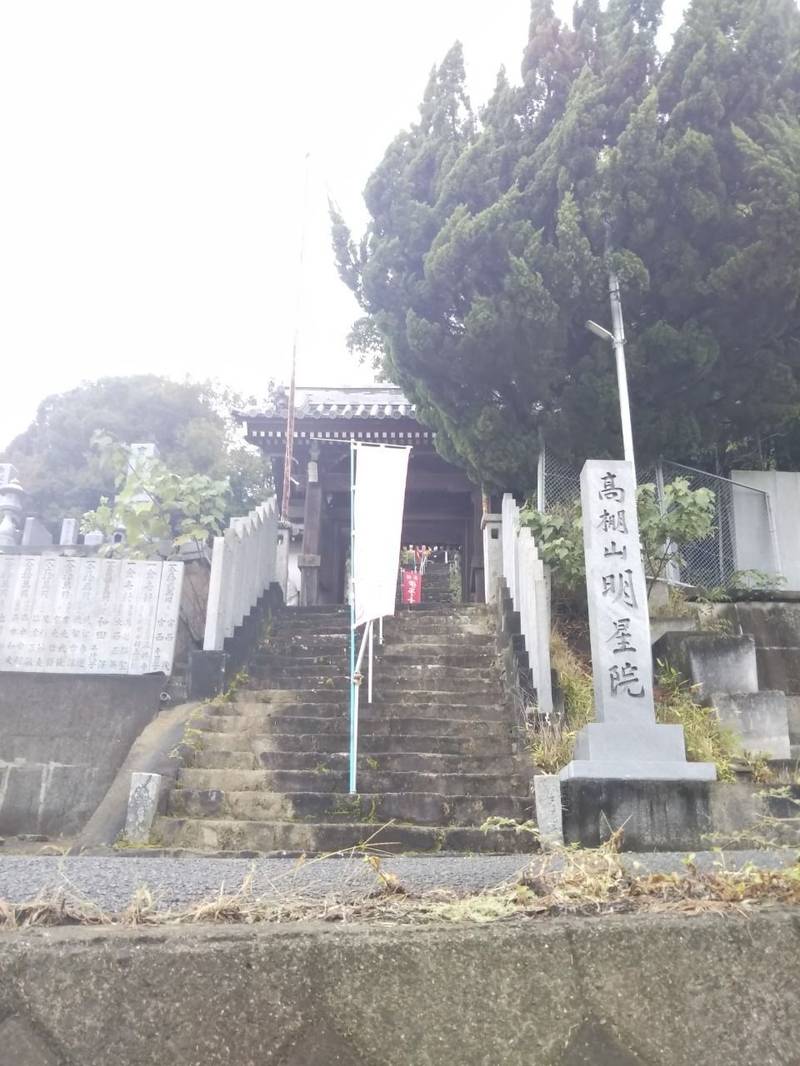 明星院 見どころ 松山市 愛媛県 Omairi おまいり