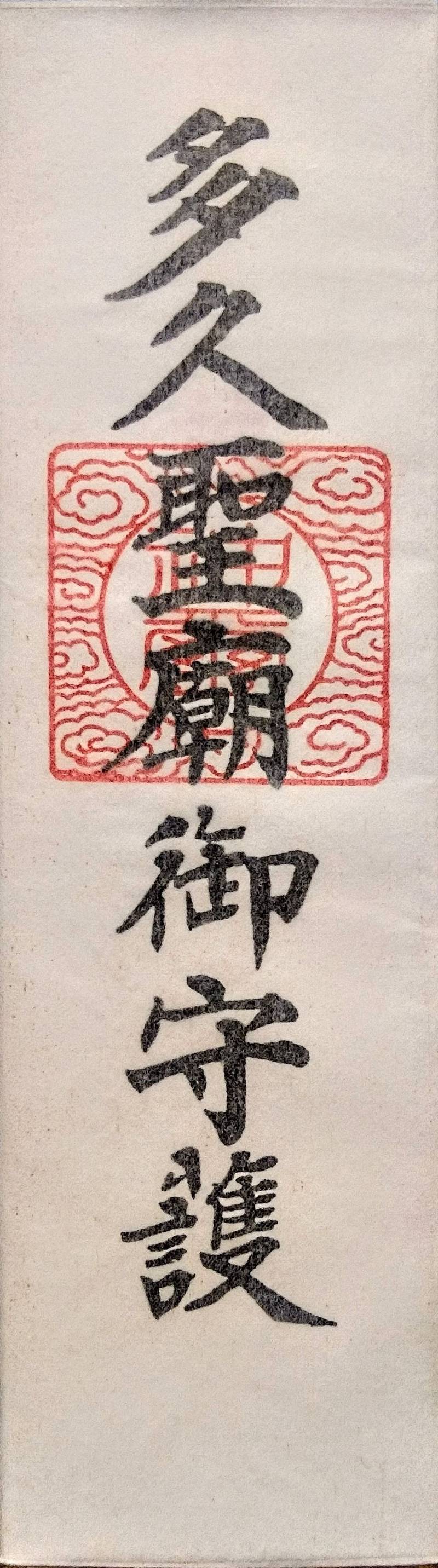 多久聖廟,佐賀県多久市多久町1843-3