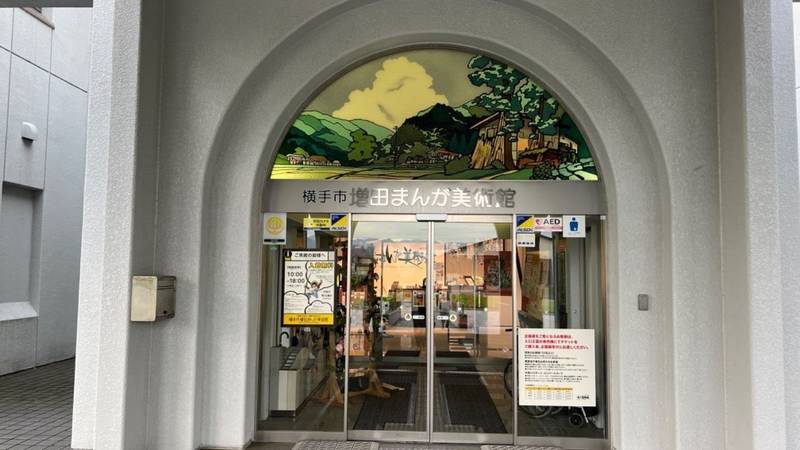 月山神社,秋田県横手市増田町増田月山１