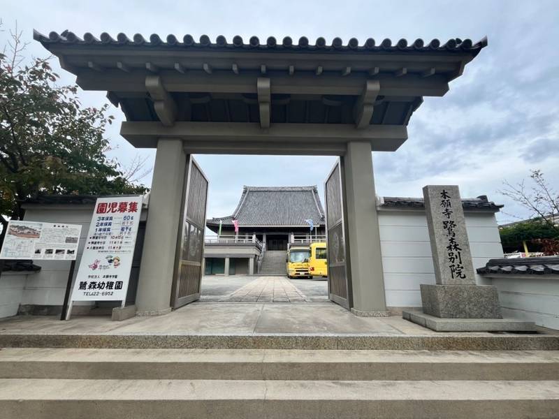 本願寺鷺森別院,和歌山県和歌山市鷺ノ森1