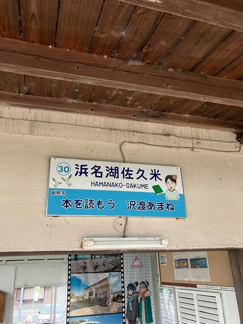 石雲寺,静岡県浜松市北区三ヶ日町佐久米732