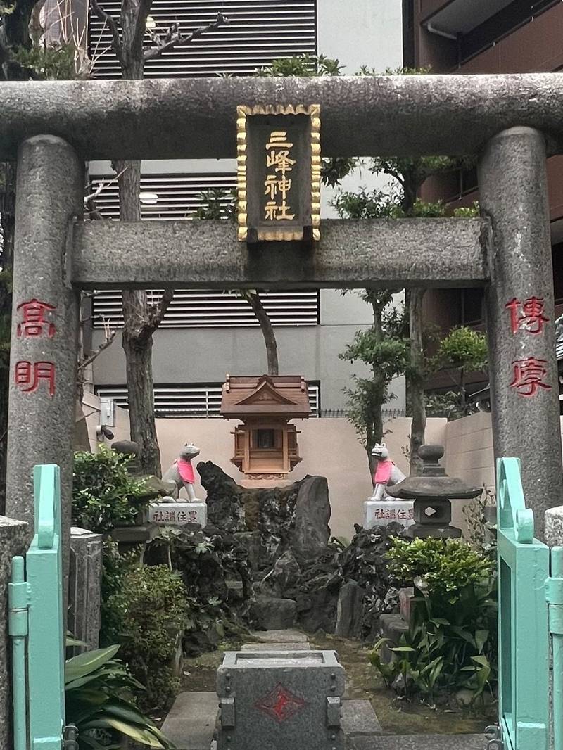 三峯神社       (東京豊住講社),東京都台東区下谷1-5-34