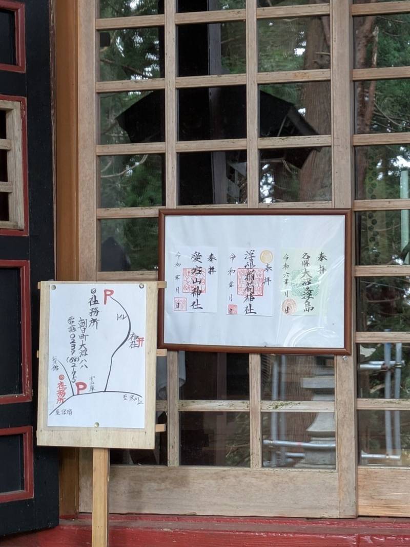 浮島稲荷神社,山形県西村山郡朝日町大沼字大比良984
