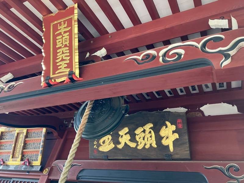 八王寺    (竹寺),埼玉県飯能市大字南704番地