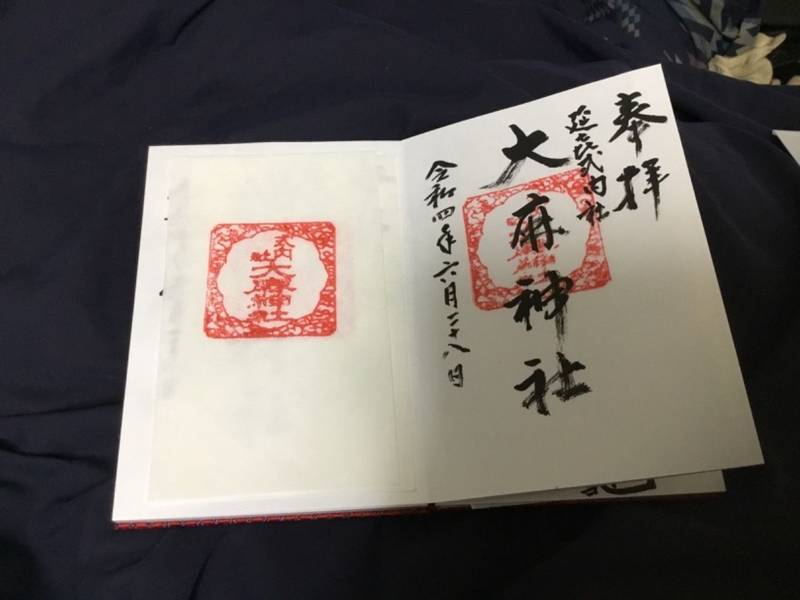 大麻神社,香川県善通寺市大麻町239