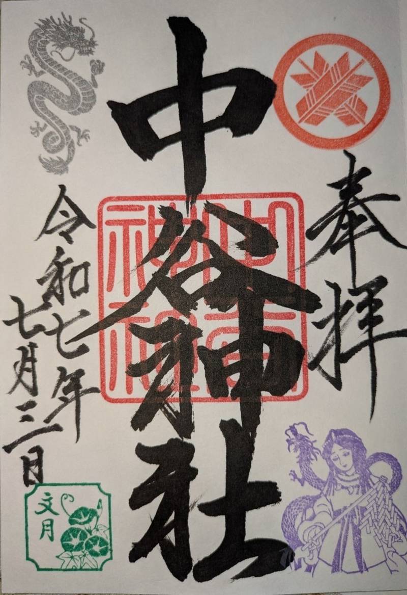 中谷神社,岡山県苫田郡鏡野町中谷4405