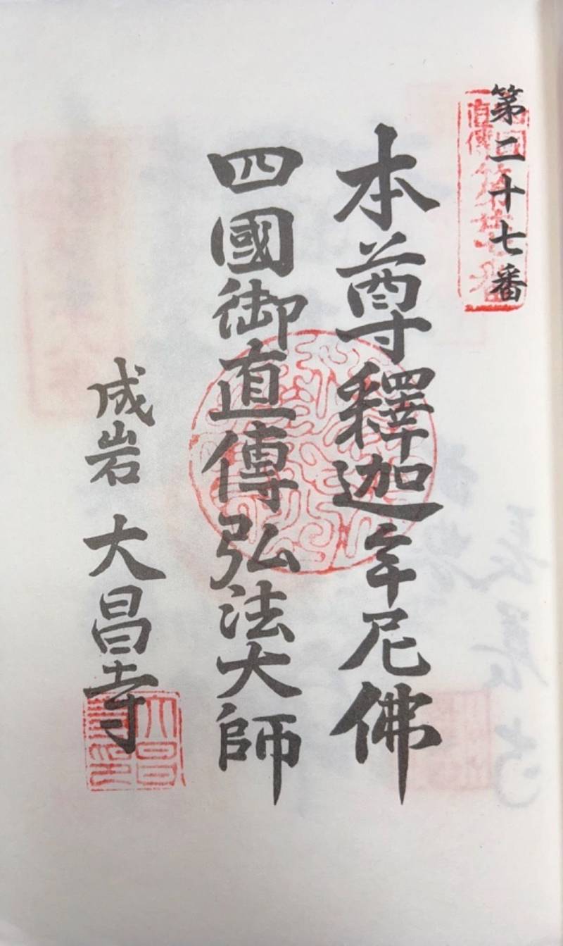 大昌寺,愛知県半田市宮本町6-205-5青山ホール3階