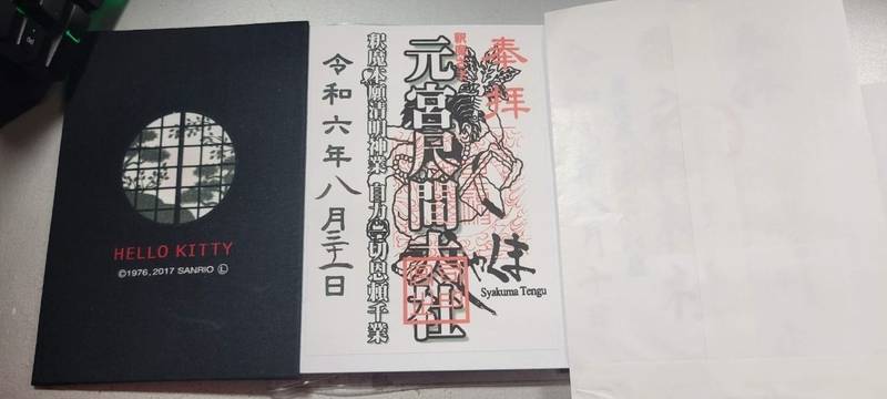 元宮尺間大社,大分県佐伯市弥生大字大坂本1083
