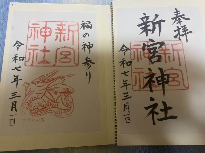 新宮神社,福井県大飯郡高浜町和田 愛宕山１２９−１