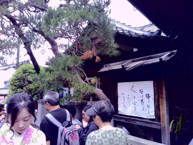 宝徳寺,京都府京都市東山区清水1丁目259