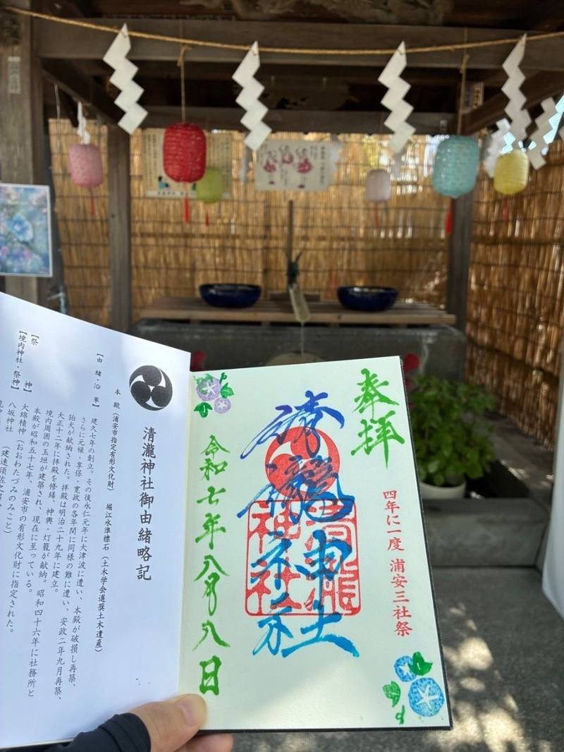 清瀧神社,千葉県浦安市堀江4丁目1-5