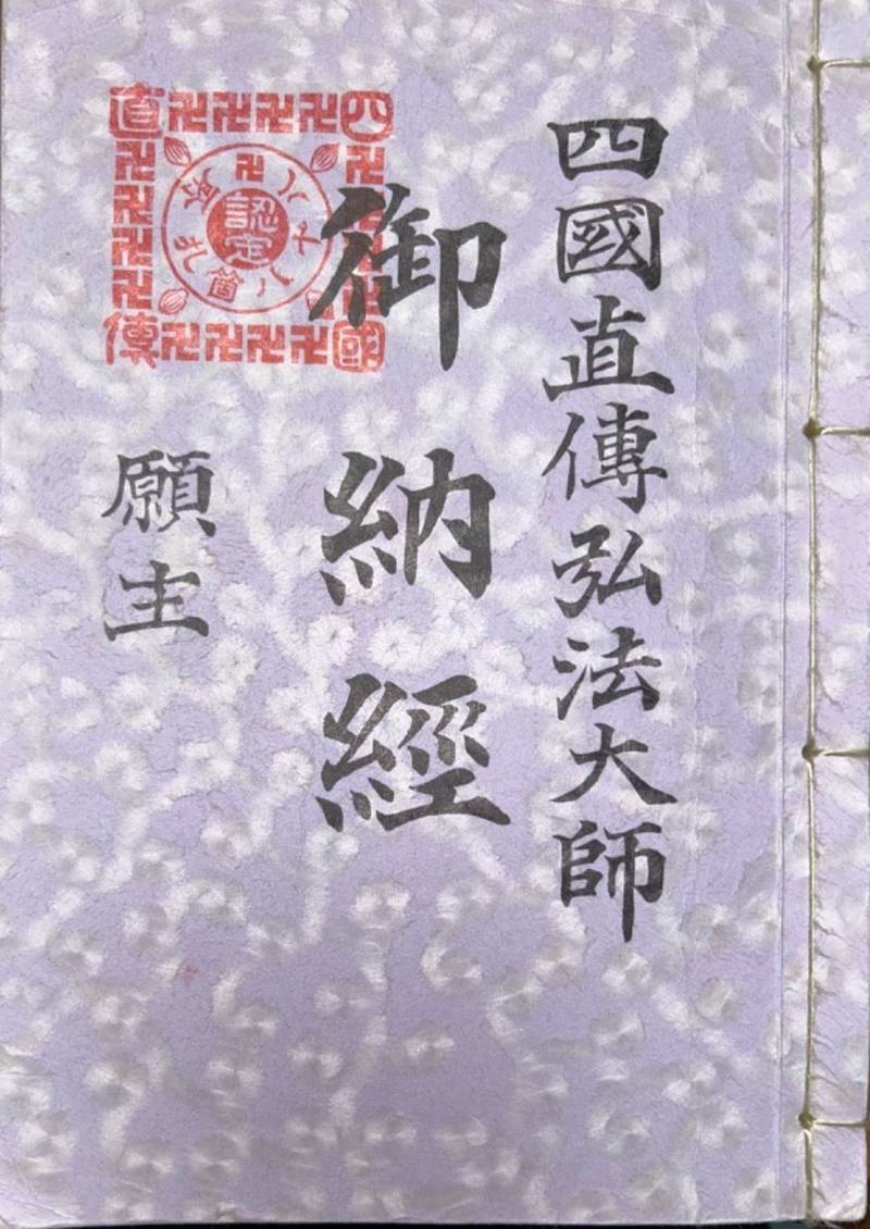 大昌寺,愛知県半田市宮本町6-205-5青山ホール3階