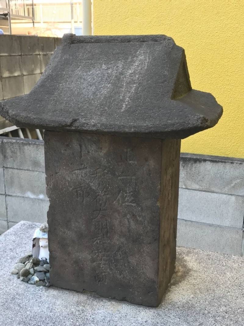 小市郎稲荷大明神古跡,東京都品川区二葉2-4-12