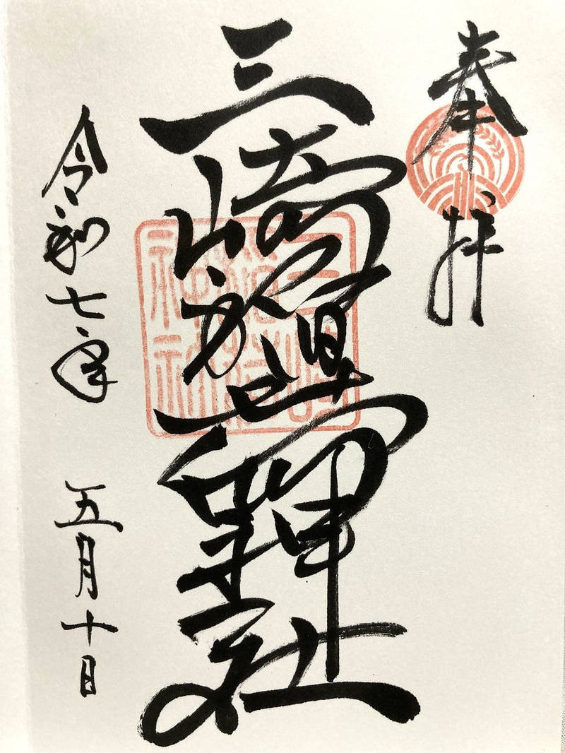 三崎稲荷神社,東京都千代田区三崎町2-9-12