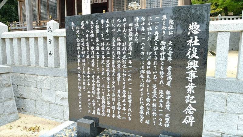 伊川谷惣社,兵庫県神戸市西区伊川谷町上脇字鬼神山1005