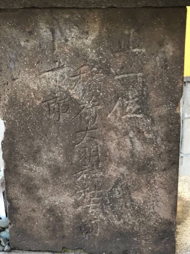 小市郎稲荷大明神古跡,東京都品川区二葉2-4-12