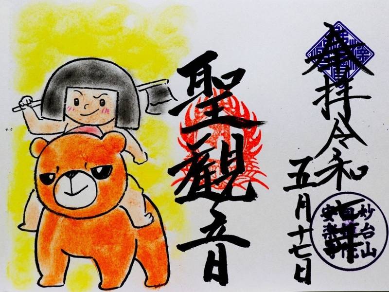 安楽寺,静岡県藤枝市北方９６２