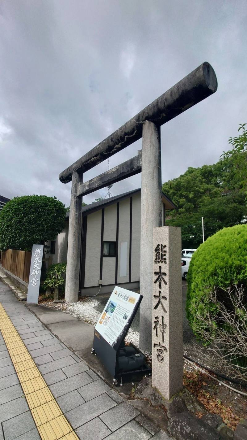 熊本大神宮,熊本県熊本市中央区本丸3-5